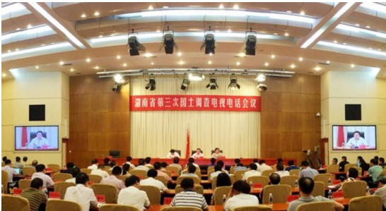 湖南部署推进第三次国土调查 盘自然资源基础家底