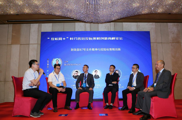 2018互联网+时代的招投标策略创新高峰论坛在穗成功举办