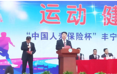 中国人寿丰宁支公司助力丰宁“中国人寿杯”第26届中小学生运动会