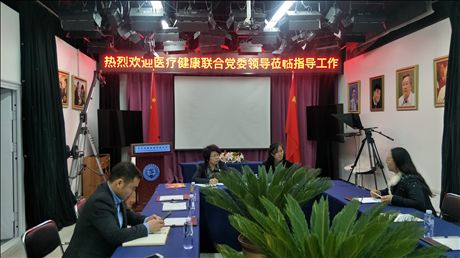 医疗健康领域党委到中关村精准医学基金会调研
