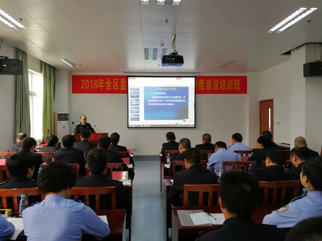全区监狱医院推进分级诊疗制度建设培训班在新康监狱召开