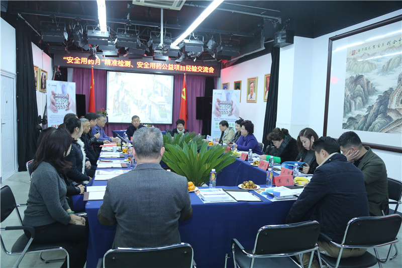 “安全用药月”精准检测、安全用药公益项目经验交流会在京举行