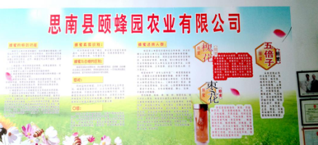 蜜耕护健康 蜂业惠民心