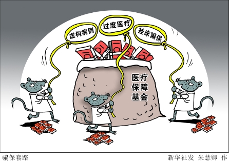 耍官威的病得好好治一治