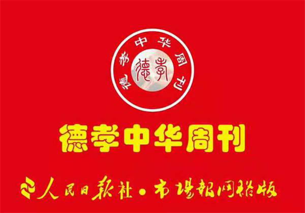 德孝中华大讲堂走进新疆喀什