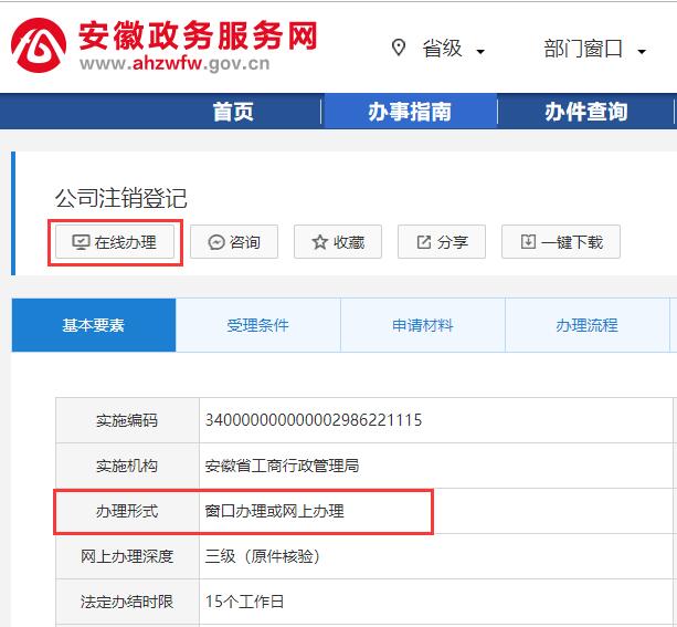 一条留言推动政务软件功能完善