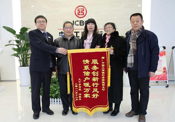 济南老人30多年前定期存款得到解决