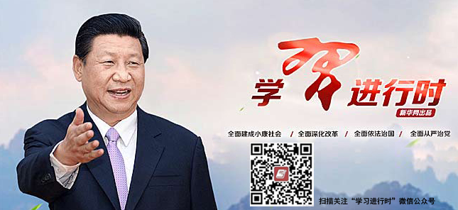 宣示——习近平发出新时代改革开放强音