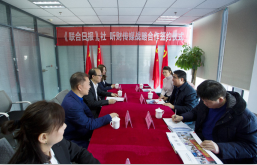 杭州听财传媒与联合日报社签署战略合作协议