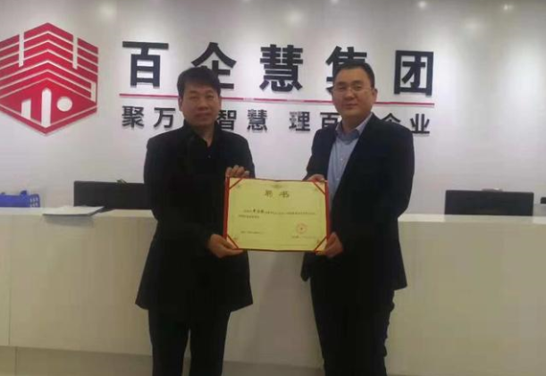 百企慧集团总经理单宝强被聘请为航天信息科技财税专家顾问