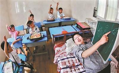 残疾教师20载卧床教300多名留守儿童 曾获评中国好人
