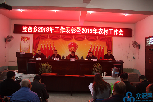 阆中宝台乡谋划思路，找准出路，增添举措，确保持续发展