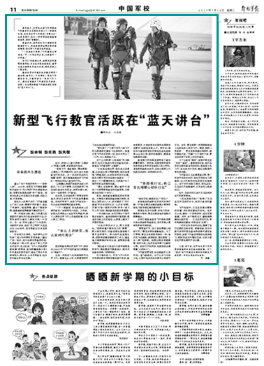 飞行教官活跃在