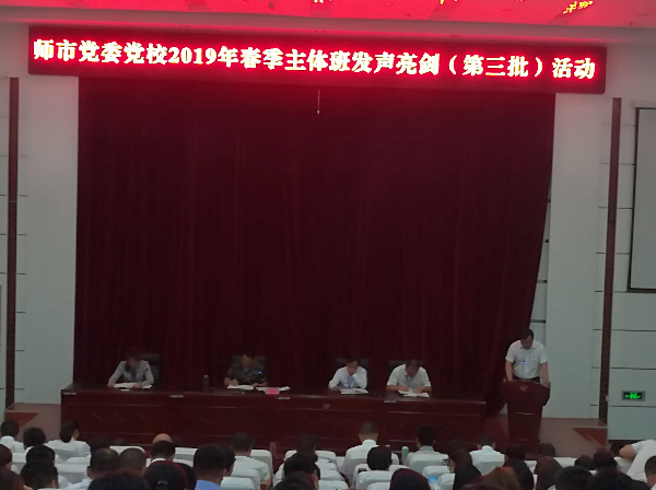 发声亮剑  勇于担当