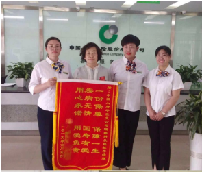 疾病无情 国寿有爱