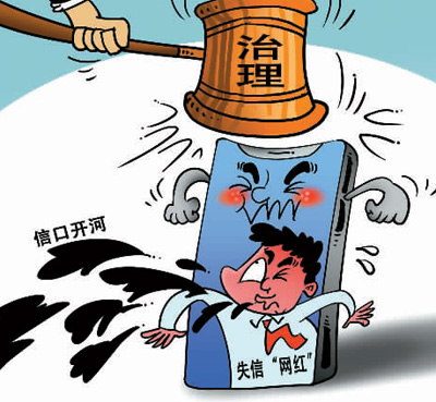 网络直播乱象咋这么“顽强”？