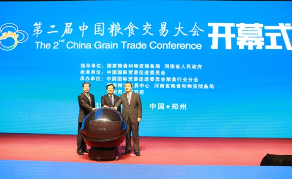玉瑞喜参全国粮油交易会