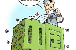 生态兴则文明兴