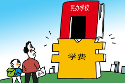 为留住生源，公办校长累到胃出血