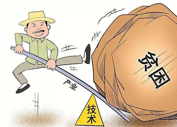 提高贫困劳动力就业能力 