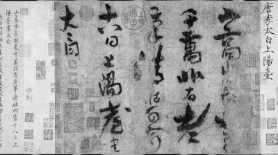 李白诗如酒 醉倒霍尔茨
