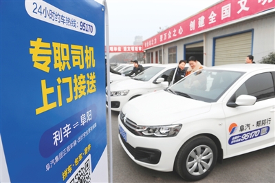 货运搬家流行“网约车”