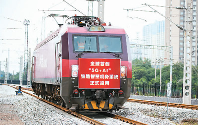 智慧城市建设应以人为本