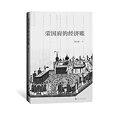 梳理大观园中每笔花销