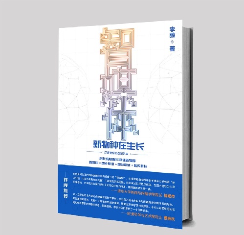 为什么智媒体是正在生长的新物种？