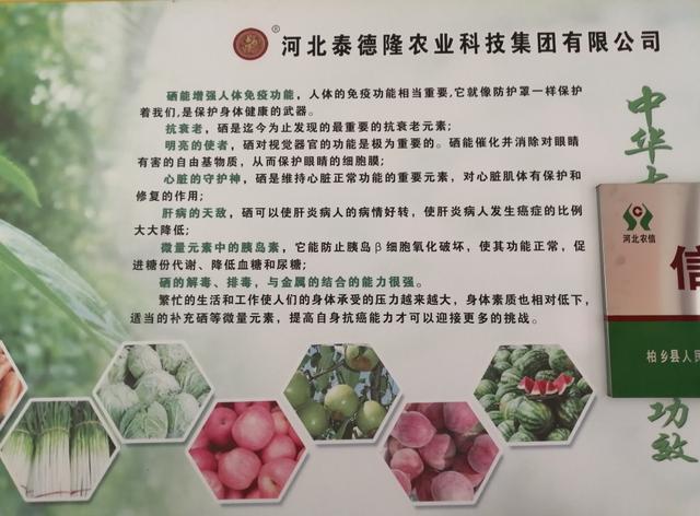 责任担当 心系脱贫，安全食品 惠及百姓!