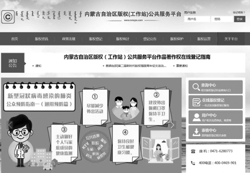 疫情阻断“面对面” 版权服务“不断线”