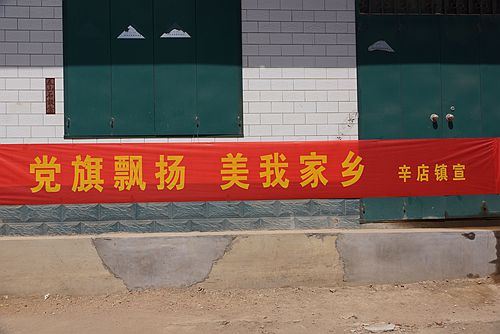 河北任县留垒村：开展清洁日攻坚月“大扫除”活动