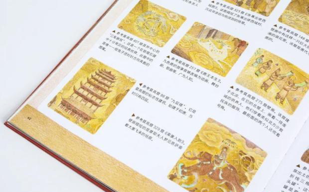 敦煌科普绘本上线：200余幅手绘讲述丝路故事
