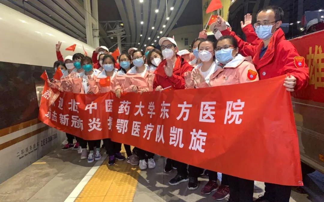 易道佑康中医公司欢迎援鄂白衣天使凯旋回京