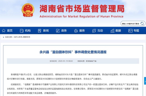 依法从严从重查处爱婴坊母婴店有关当事人