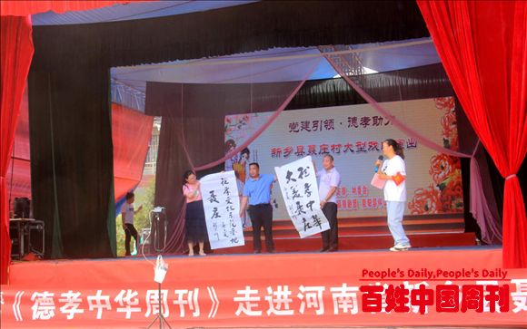 德孝中华：河南新乡聂庄村-初心不改重德孝 党建引领促发展