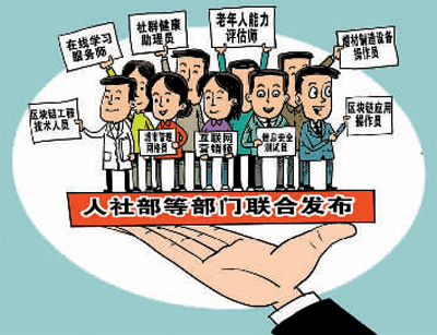 新职业打开就业“新窗口”