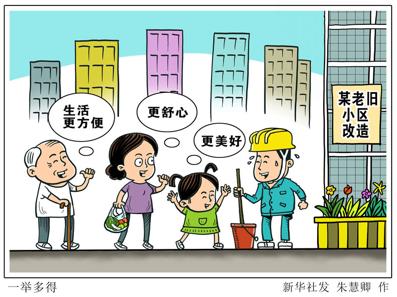 老旧小区改造，这些事要知道