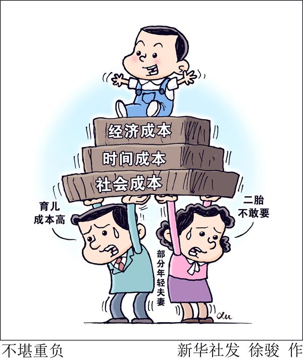 年轻人为什么不愿生孩子？