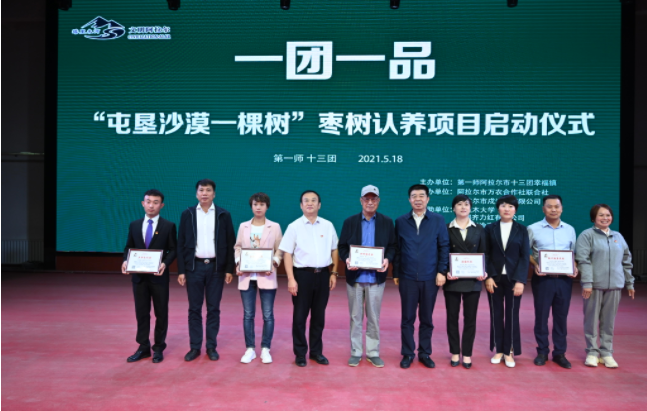 以树定约 播撒深情