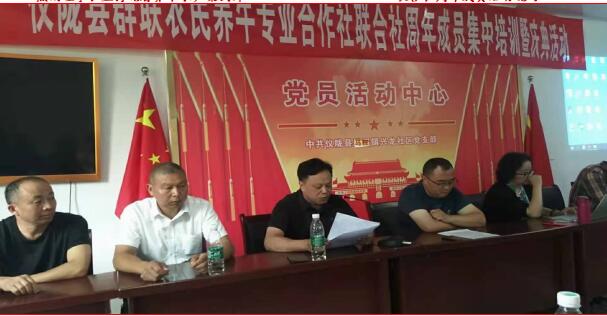 仪陇县群联农民养牛专业合作社召开总结会议