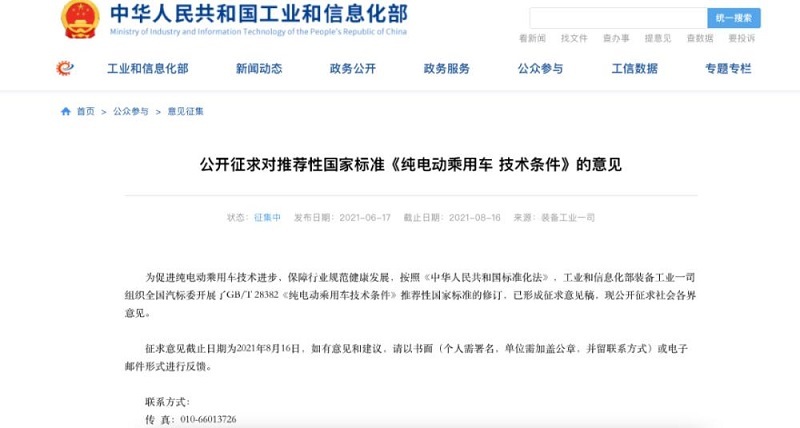 “老年代步车”该如何规范化管理？