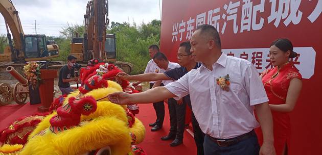 广西南宁兴宁东国际汽配城举行开工奠基仪式