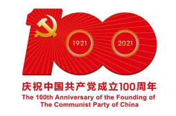 国际社会热烈祝贺中国共产党建党100周年