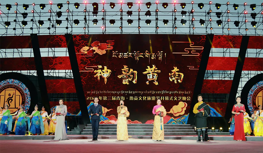 青海热贡文化旅游节启幕 藏戏歌舞显神韵