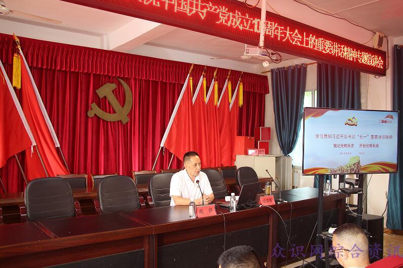 玉台镇认真组织学习习近平总书记在庆祝中国共产党成立100周年大会上的重要讲话