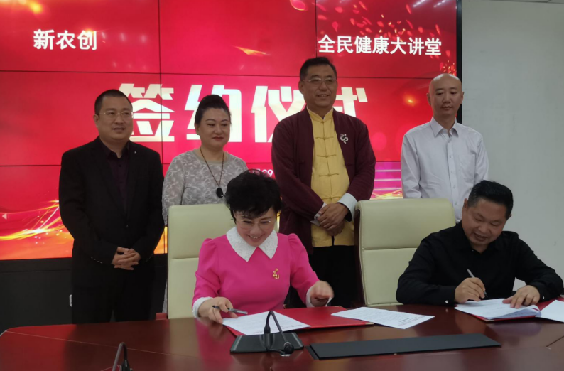 “全民健康大讲堂大兴基地”战略合作框架协议在京签署