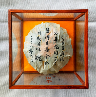 勐海县鹏程茶厂 捐赠“奥运金瓜”留样善款29.04万