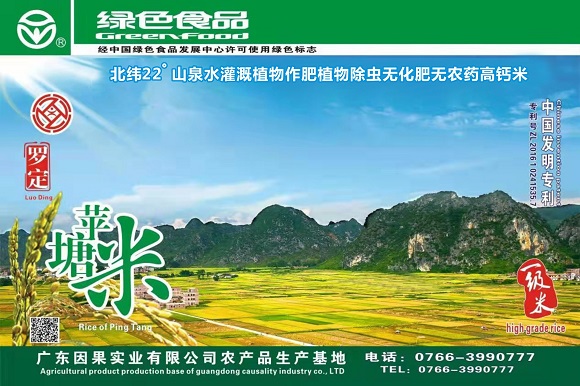 天然高钙苹塘米“粒粒如玉 绿色健康”