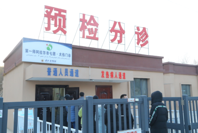 全团健康有保障 托起群众健康梦